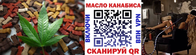 Печенье с ТГК марихуана Сковородино