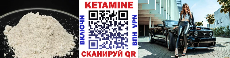 КЕТАМИН VHQ где можно купить наркотик Сковородино