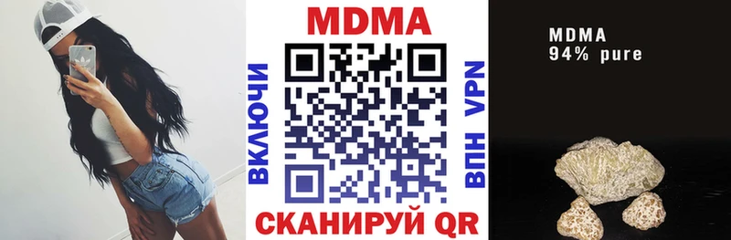 МДМА Molly  Сковородино 