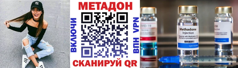 Метадон белоснежный  Сковородино 