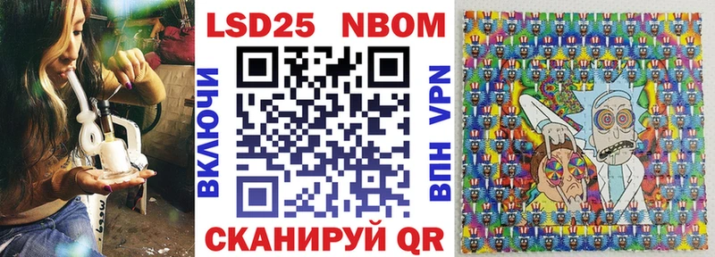 Марки NBOMe 1,5мг Сковородино