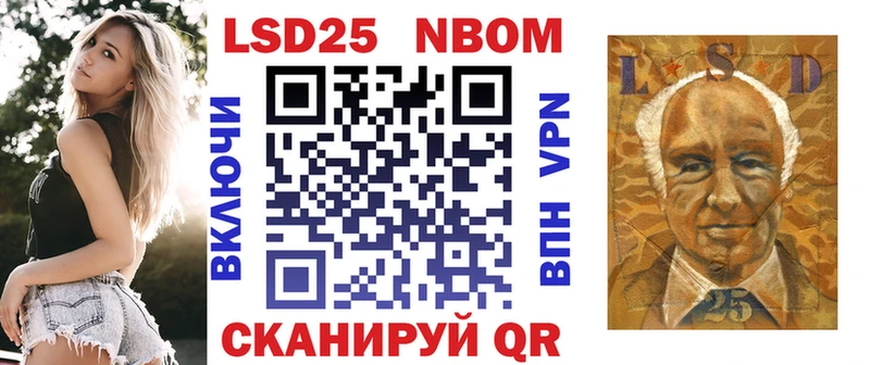 Марки NBOMe 1,8мг  Сковородино 